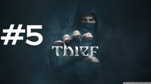 ПРОГУЛКА ПО ГОРОДУ ► Thief #5