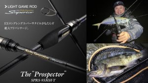Супер-фидер! EVERGREEN Poseidon Salty Sensation SUPERIOR SPRS-93MH-T The "Prospector"