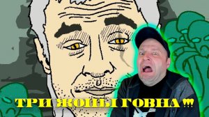 Dawg.Три Жопы Говна.