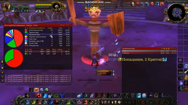 Фрост дк 3.3.5 смотреть онлайн