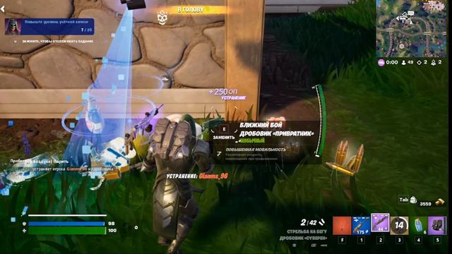 Fortnite Нулёвая высота