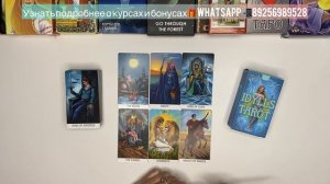 📚ПОДАРКИ ДЛЯ УЧЕНИКОВ🔥🎁БОНУСЫ И НОВОВВЕДЕНИЯ🎁РАСКЛАД, КОТОРЫЙ ОТЫГРАЛСЯ👩🏫ОБУЧЕНИЕ КУРСЫ