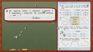 Стр 32 Моро 1 класс 2 часть Математика рабочая тетрадь решебник ответы