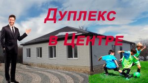 Ульяновский 16/3, Новый дуплекс в Михайловске