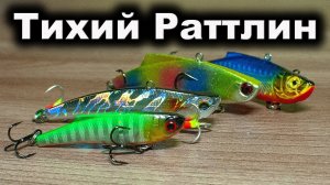 Раттлины на судака  Делаем тихий раттлин своими руками