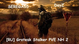 DayZ [RU] Grotesk Stalker PVE NH 2 Вылазка #3