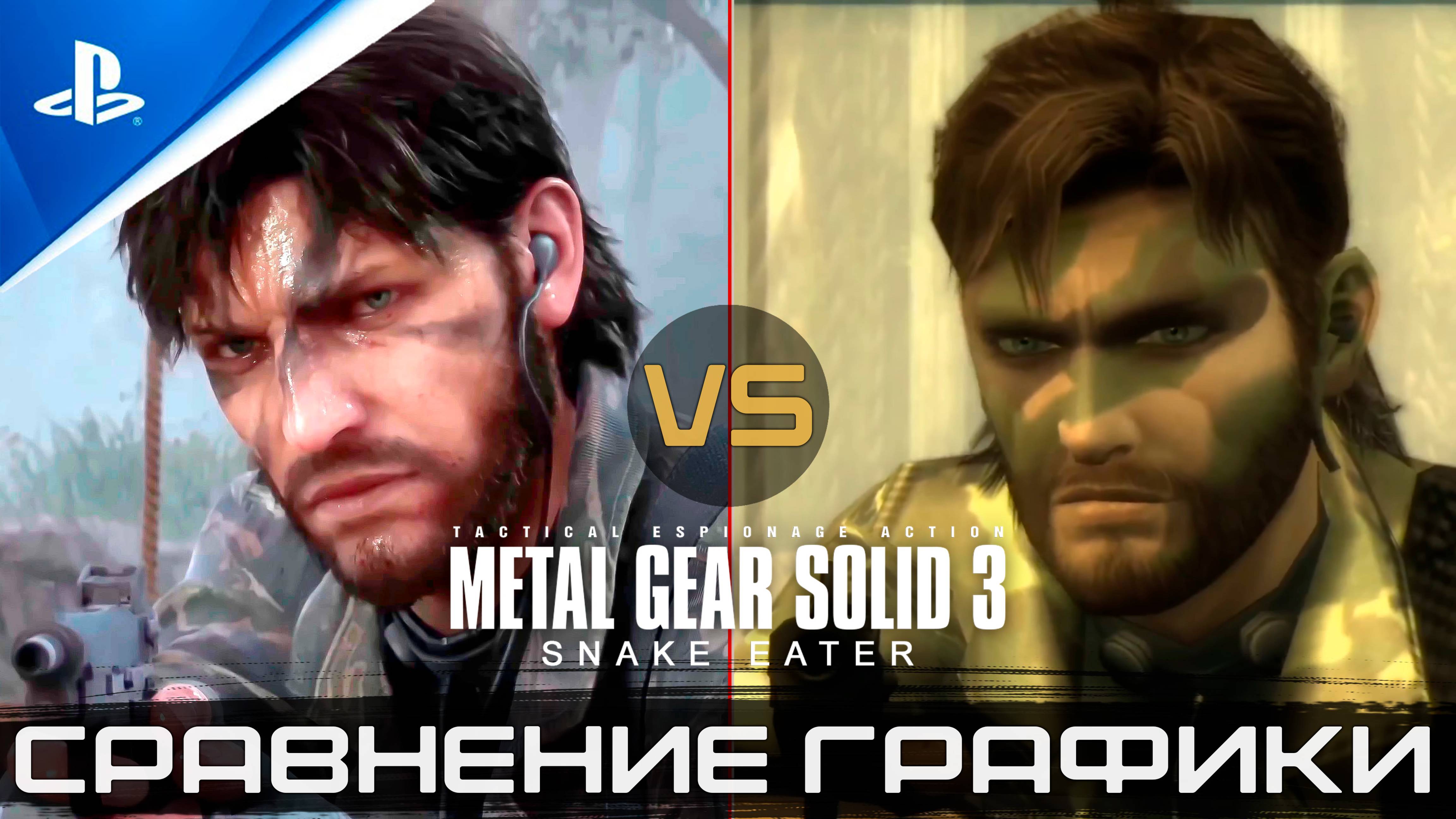 PS5 vs. PS2 Сравнение Графики | Metal Gear Solid Delta 🌟«Битва Поколений»