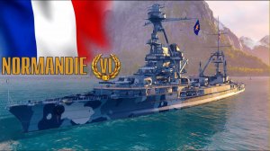 NORMANDIE линкор Франции VI уровня. «Борис Хрен попадешь» WORLD OF WARSHIPS / МИР КОРАБЛЕЙ