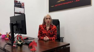 ПРОХОДНОЙ АВТО - ЭТО КАК?
