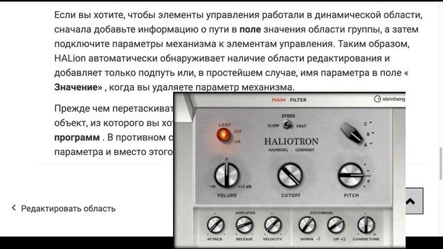 HALion 7 42-Русский vst halionsonic halion7 halion learncubase cubase12pro steinbergcubase