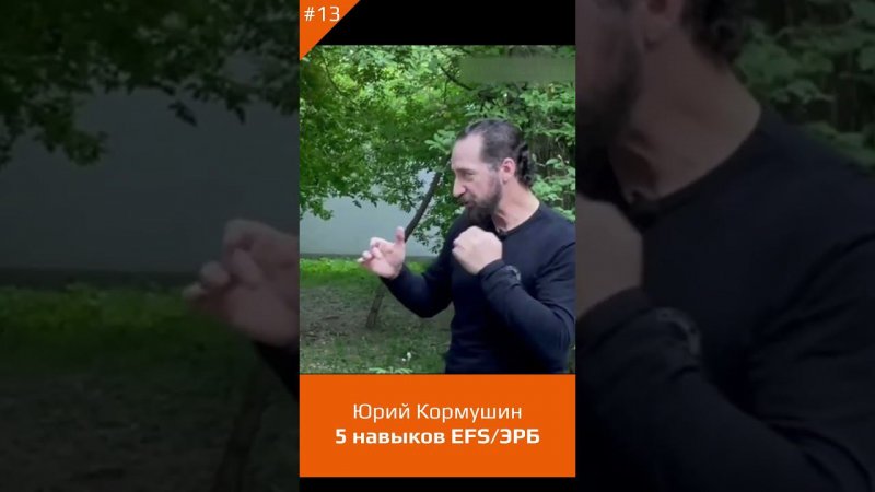 Юрий Кормушин #кормушинрукопашныйбой #кормушинсамооборона #юрийкормушин #extremefight #самооборона
