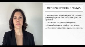 Мотивация персонала как способ повышения эффективности сотрудников