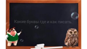 Ча-ща 📝 📚Развивающая песенка для детей про правила русского языка