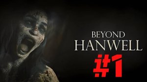 Beyond Hanwell | Прохождение Без Комментариев | Часть 1 | Экшн-Хоррор