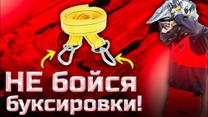 Буксируй пит ПРАВИЛЬНО! КАК отбуксировать питбайк если сломался?
