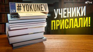 Ученики прислали! Книжные полки писателя