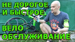 🍀🔥РАЗГОВОРЫ PRO🔥🍀КАК и КОГДА обслуживать велосипед❓🍀Смазка цепи - Быстро, просто и не дорого❗🍀