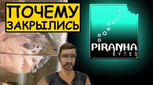 Почему закрылись "Piranha Bytes"... и что дальше?