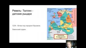 Северо-Западная Русь, 6 класс