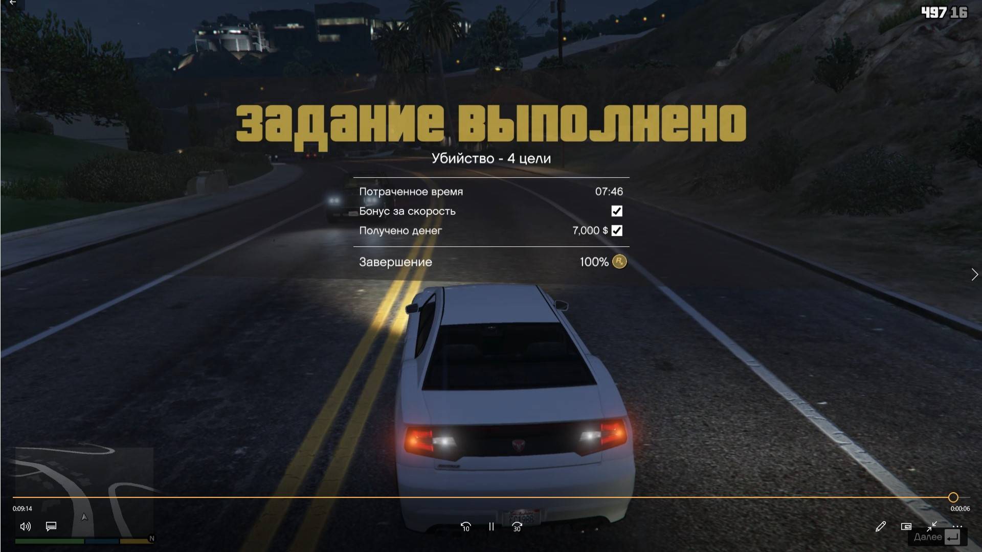Grand Theft Auto V Прохождение. Франклин. Убийство - 4 цели смотреть онлайн