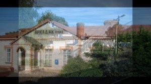 аркадак саратовская область