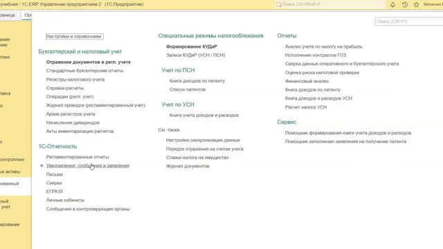 Обзор 1C ERP Управление предприятием