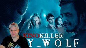 Обзор фильма Волк Одиночка Вой в Общаге   KinoKiller. Реакция.
