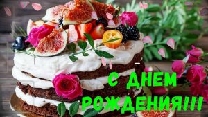 С Днем Рождения Сестричка - Красивое Поздравление С Днем Рождения Сестре