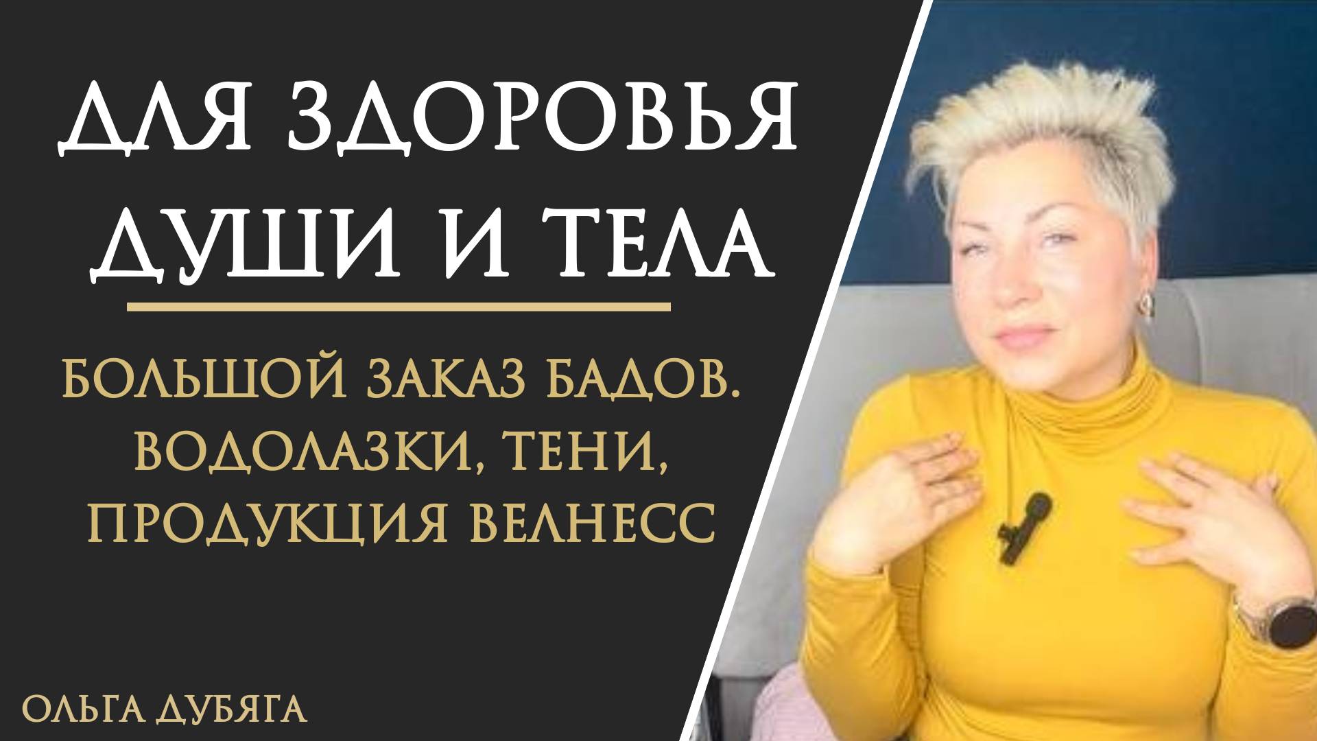 Заказ по 14 каталогу от Фаберлик для здоровья души и тела 😀