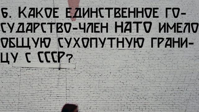 Тест про Советский Союз - для Рожденных в СССР