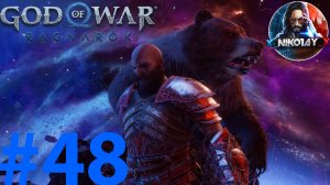 God of War Рагнарёк прохождение на ПК #48 [Без комментариев]