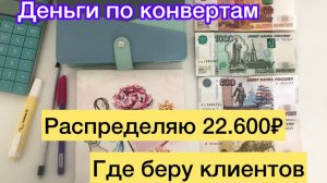 💰Распределяю 27.800₽