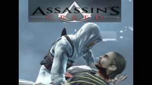 Assassin's Creed (Кредо убийцы) Идиоты! //4