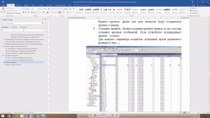 Практическая работа 6. Создание трендов