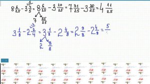 5. Числовые выражения со смешанным числом