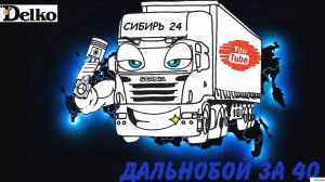 Красноярск Краснодар. В секунде от ДТП.