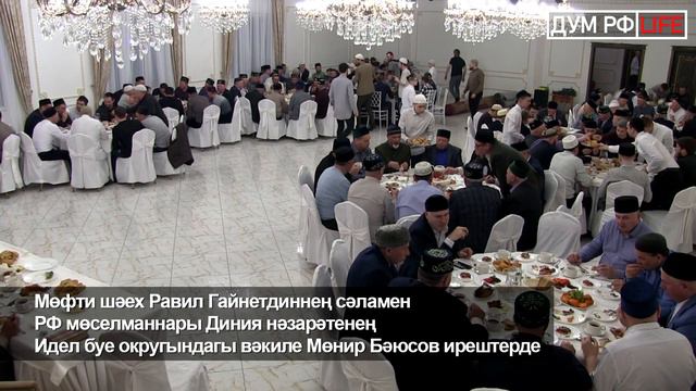 Чувашия Республикасында III республикакүләм ифтар узды смотреть онлайн