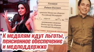 «Одни рискуют, другие пляшут». Газманов и Зара получили ордена и медали участников боевых действий