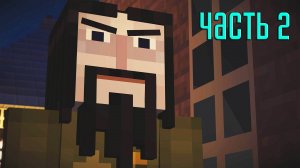 Прохождение Minecraft: Story Mode — Часть 2: Сделка