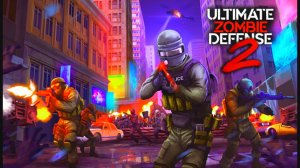 Ultimate Zombie Defense 2 Зомби! Пушки! Оборона! Выживание!