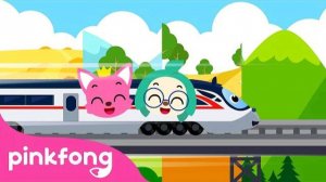 [New] Super Fast Train Song | Car Songs for Kids | Pinkfong Baby Shark Official