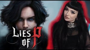 19. ПРОХОЖДЕНИЕ LIES OF P - Босс Лексазия Всесовершенная (без призрака)