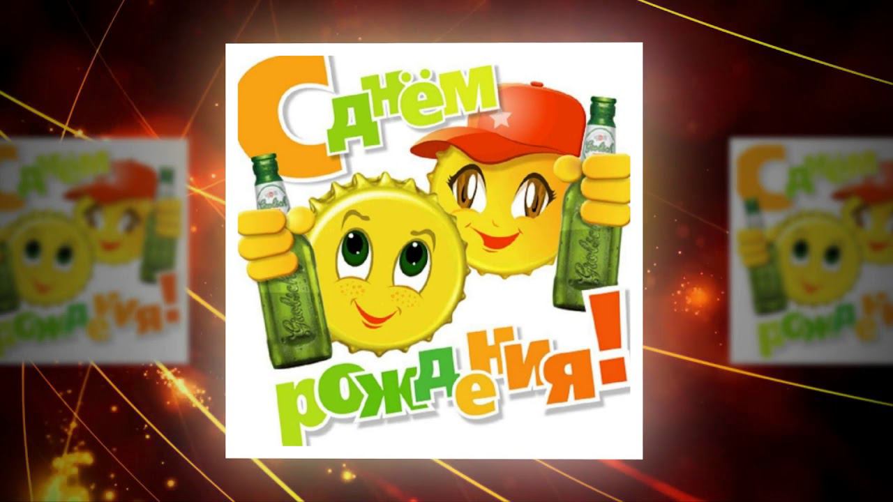 С Днём рождения для мужчины СуперПоздравление
