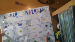 Сюрприз из бумаги Адвент Календарь 2017