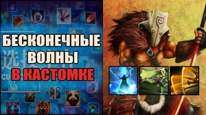 Открыл бонусные уровни на Джаггере в кастом хиро хаос \ custom hero chaos \ Тренер Конти