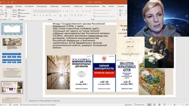 Занятие 2. Статья - основной вид презентации результатов научной деятельности
