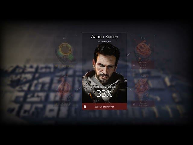 Tom Clancy's The Division 2 - Аарон Кинер - Геракл - Подвиг