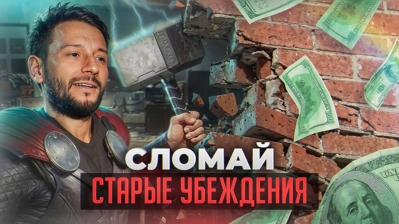 ты ЖЕРТВА или ТВОРЕЦ?! ИЗМЕНИ свою РЕАЛЬНОСТЬ!