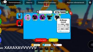 обнова имба в ттд с новыми ящиками и ультимейтом