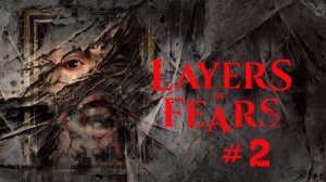 Layers of Fear | Слои страха #2